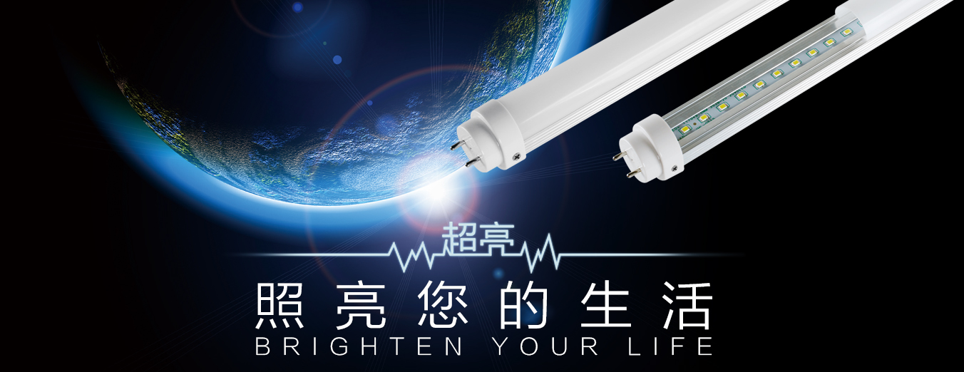 恒光LED-T8燈管系列 恒光LED-T8燈管系列-led燈,led燈具,高亮度led燈,led照明,led 燈具,led 照明,恒光電器,LED恒光,指定安全照明產品