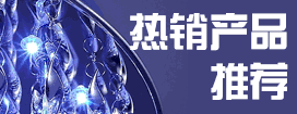 熱銷產品推薦 熱銷產品推薦,品牌特賣,名品特賣,熱銷產品,暢銷產品,熱銷商品,年度熱銷產品